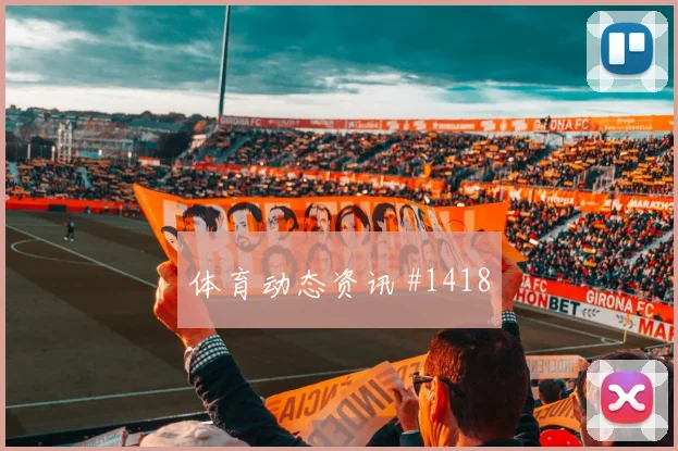 国足澳大利亚友谊赛韦世豪抢断反击热度爆表