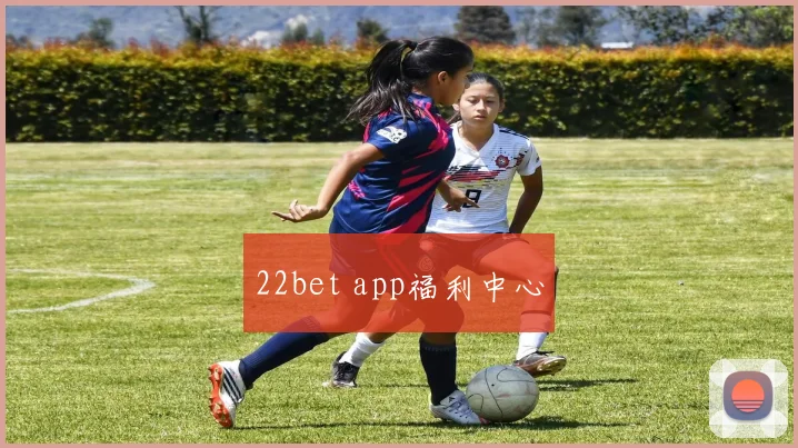 22bet app福利中心