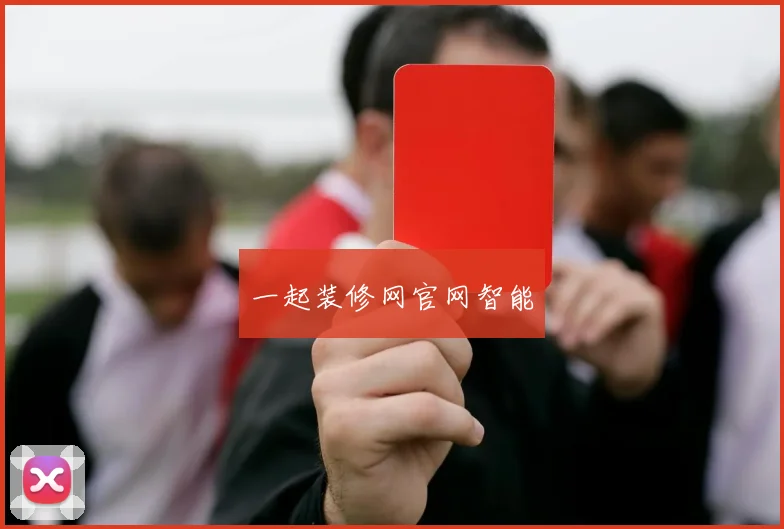 一起装修网官网智能