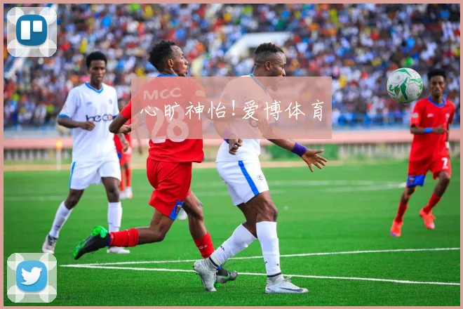 心旷神怡!爱博体育