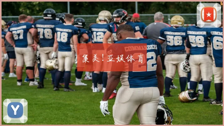 集美!亚娱体育