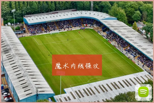 魔术内线强攻
