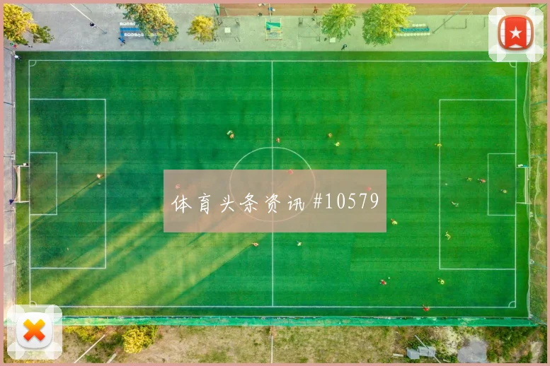 阿方索戴维斯对阵卡塔尔小组赛进球机会走势研判